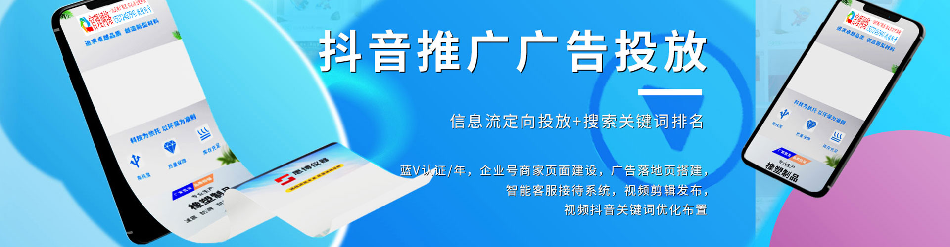 徐汇百度竞价